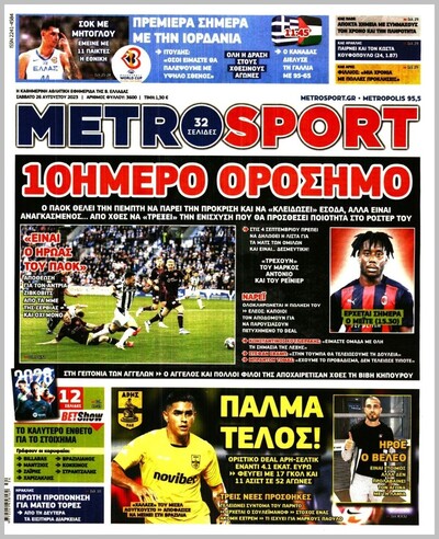 METROSPORT